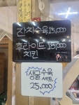 닭발촌집