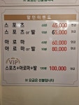 명인약손마사지