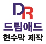 드림애드 현수막 제작