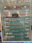 리틀꼬마김밥 지제점