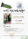 더그릿플랜트