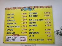 은주김밥