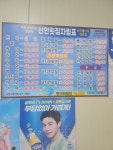 신안횟집