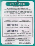 참시원안마원
