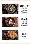 항아리보쌈 반도체점
