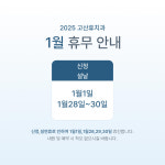 고산휴치과의원