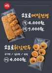 백돈뼈칼국수감자탕