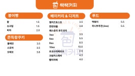 쌕쌕커피 중방점