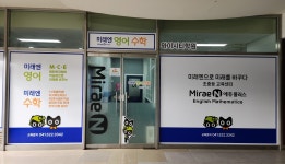 미래엔영어수학 와이시티학원