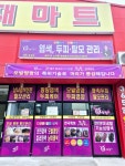 큐사랑포곡점