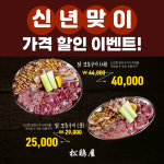송계옥 일산라페스타점