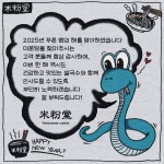 미분당 배곧신도시점