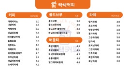 쌕쌕커피 중방점