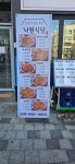 낙원식당 위례직영점