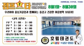 호림태권도