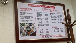 홍화원식당