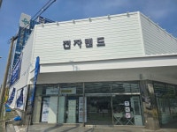 전자랜드 양산점