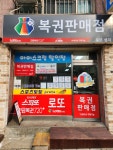 로또성지