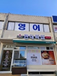 현대떡집