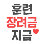 MJ회계전문학원 주안점