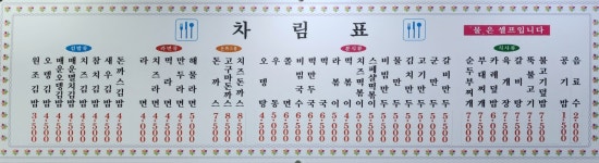 김밥나라 문내점