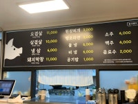 동구돼지