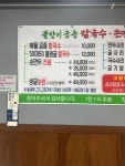 풀향기궁중칼국수