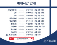 기쁨의교회