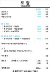 옹골진치킨 외대점