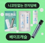 울산전자담배 베이프캐슬