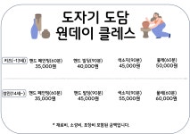 도자기도담미술교습소