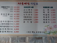 시골아낙