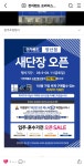 전자랜드 양산점