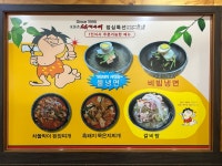 숯불촌 석기시대