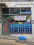 정진종합인테리어