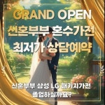 롯데하이마트 경북대점