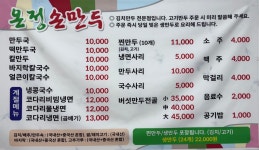 곤지암 온정손만두