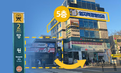 마포엄지척정형외과의원