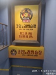 스마일 코인노래연습장