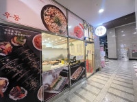 또와김밥