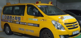 뮤엠영어 더클래스학원