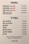 스뎅식당 학익점