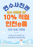 연수사진관 이마트연수점