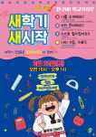 블루밍태권도장