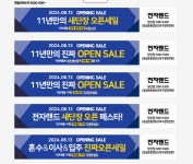 전자랜드 양산점