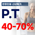 티아이피트니스 고양2호점