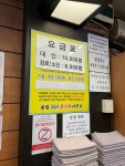 풍림24시불가마사우나