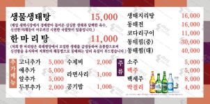 생태명가
