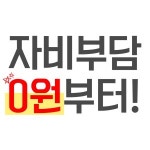 MJ회계전문학원 주안점