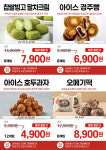 메고지고 떡창고 부천송내로데오점